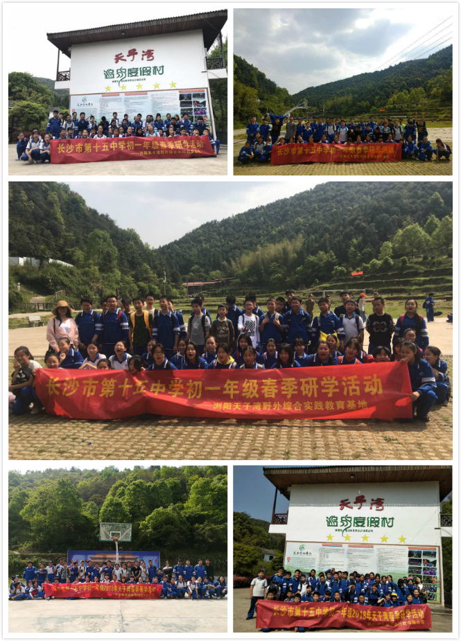 初一集体.jpg